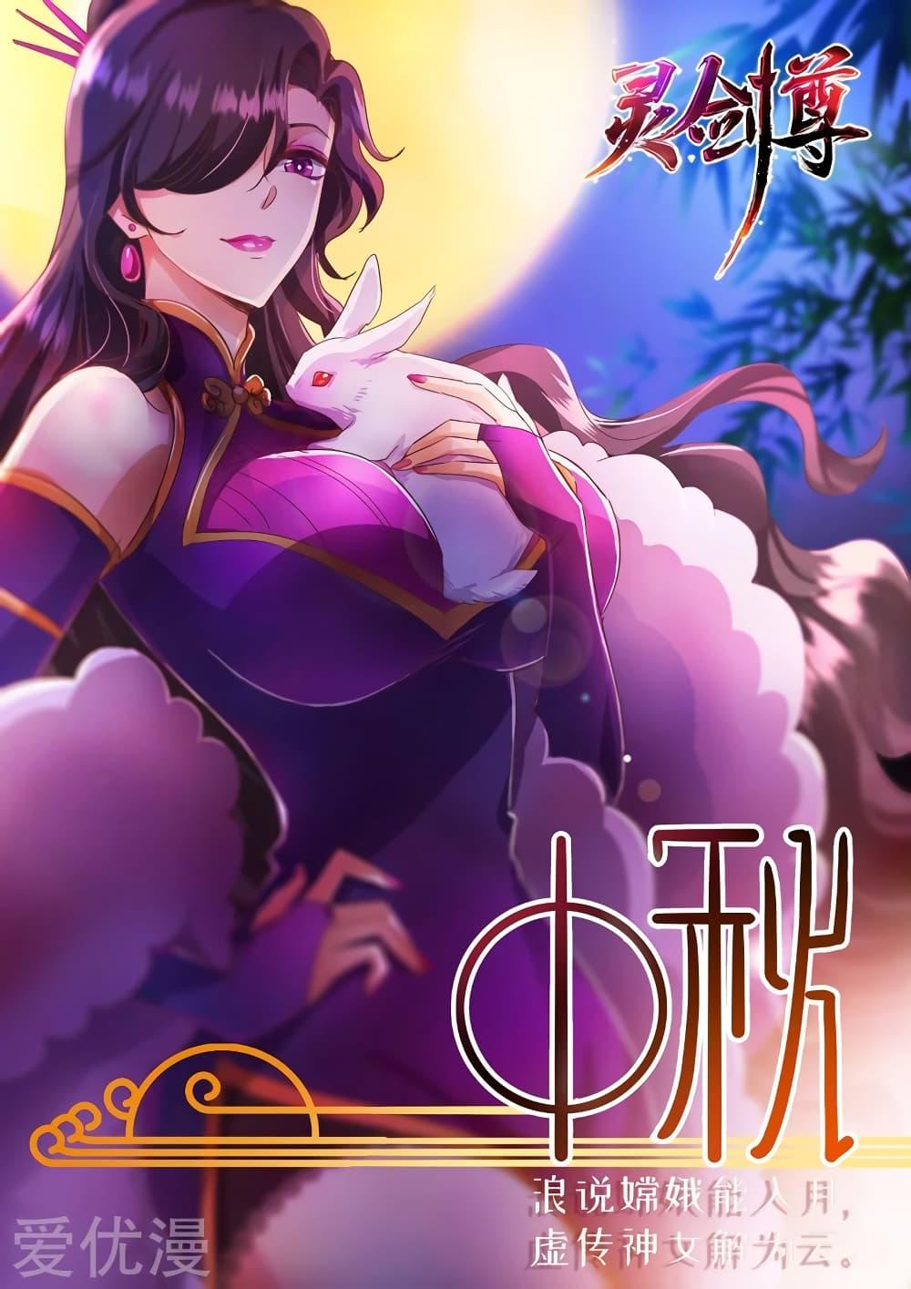 Manga-lc-com อ่านมังงะ อ่านการ์ตูน ออนไลน์ ฟรี Spirit Sword Sovereign ตอนที่ 1 2 3 4 5 6 7 8 9 10 11 12 13 14 ฟรี ไม่มีโฆษณา Manga-lc - อ่าน มังงะ อ่าน การ์ตูน ออนไลน์ อ่านมังงะ ฟรี