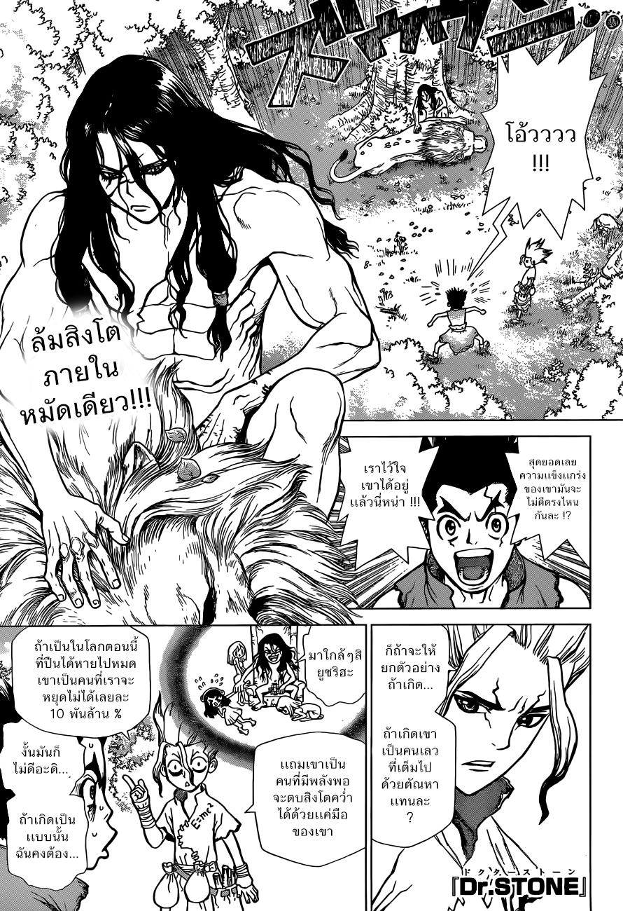 Manga-lc-com อ่านมังงะ อ่านการ์ตูน ออนไลน์ ฟรี Dr.Stone ตอนที่ 1 2 3 4 5 6 7 8 9 10 11 12 13 14 ฟรี ไม่มีโฆษณา Manga-lc - อ่าน มังงะ อ่าน การ์ตูน ออนไลน์ อ่านมังงะ ฟรี