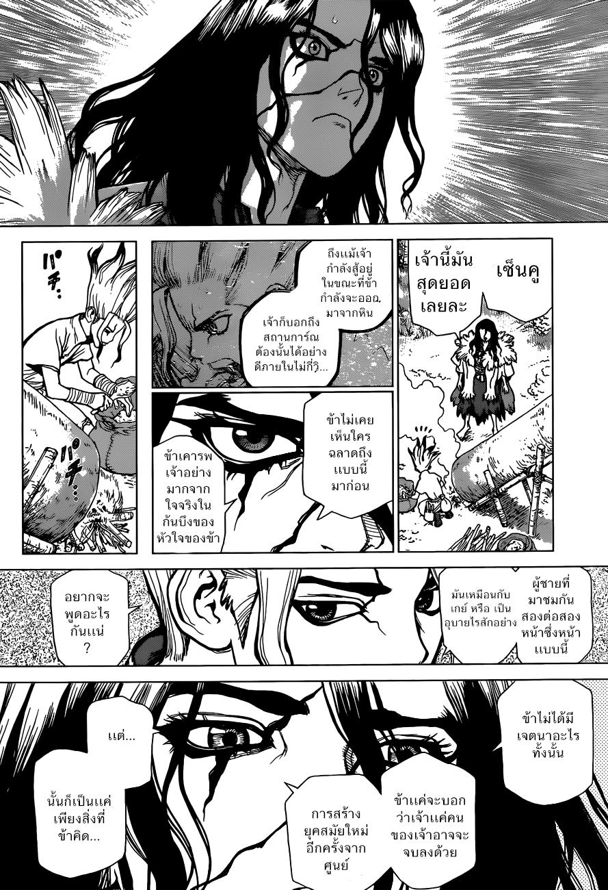 Manga-lc-com อ่านมังงะ อ่านการ์ตูน ออนไลน์ ฟรี Dr.Stone ตอนที่ 1 2 3 4 5 6 7 8 9 10 11 12 13 14 ฟรี ไม่มีโฆษณา Manga-lc - อ่าน มังงะ อ่าน การ์ตูน ออนไลน์ อ่านมังงะ ฟรี