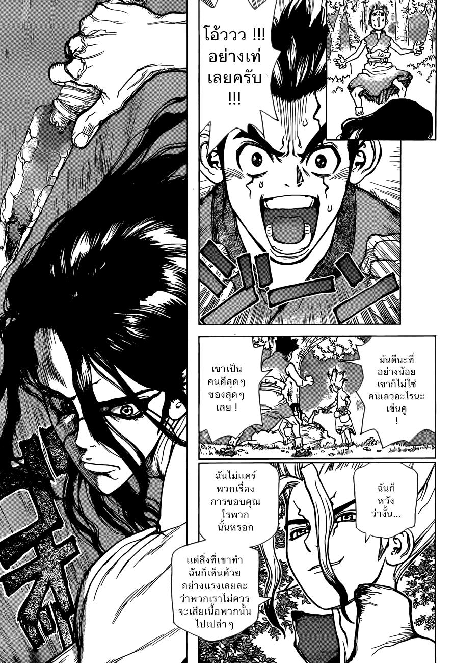 Manga-lc-com อ่านมังงะ อ่านการ์ตูน ออนไลน์ ฟรี Dr.Stone ตอนที่ 1 2 3 4 5 6 7 8 9 10 11 12 13 14 ฟรี ไม่มีโฆษณา Manga-lc - อ่าน มังงะ อ่าน การ์ตูน ออนไลน์ อ่านมังงะ ฟรี