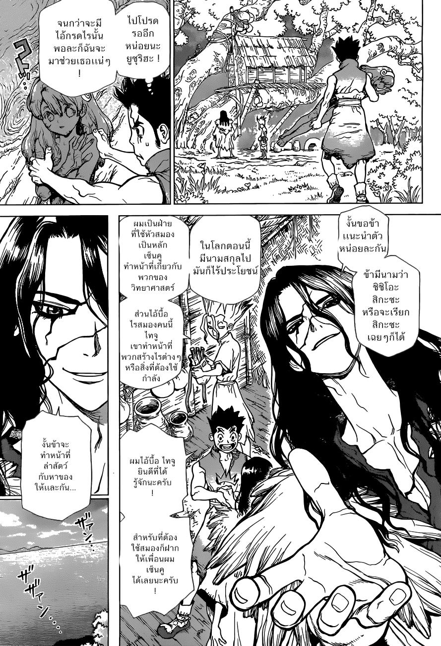 Manga-lc-com อ่านมังงะ อ่านการ์ตูน ออนไลน์ ฟรี Dr.Stone ตอนที่ 1 2 3 4 5 6 7 8 9 10 11 12 13 14 ฟรี ไม่มีโฆษณา Manga-lc - อ่าน มังงะ อ่าน การ์ตูน ออนไลน์ อ่านมังงะ ฟรี