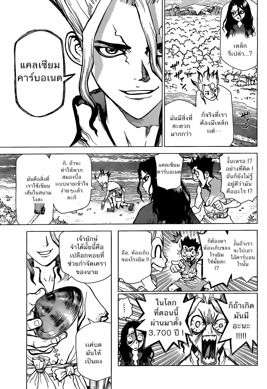 Manga-lc-com อ่านมังงะ อ่านการ์ตูน ออนไลน์ ฟรี Dr.Stone ตอนที่ 1 2 3 4 5 6 7 8 9 10 11 12 13 14 ฟรี ไม่มีโฆษณา Manga-lc - อ่าน มังงะ อ่าน การ์ตูน ออนไลน์ อ่านมังงะ ฟรี