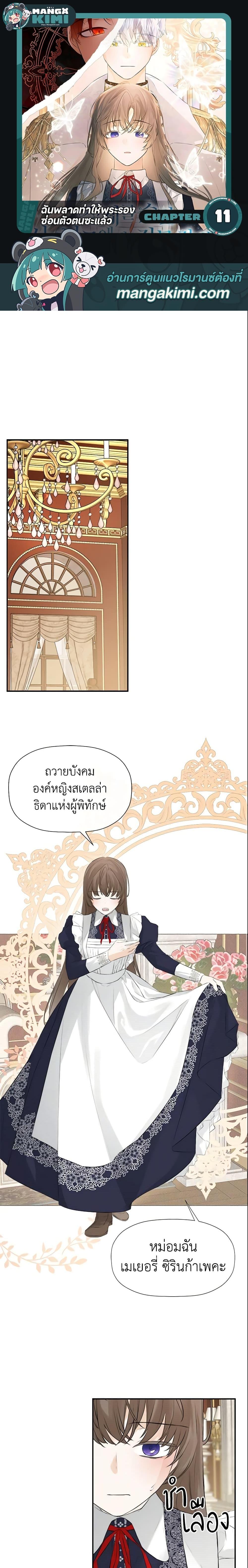 Manga-lc-com อ่านมังงะ อ่านการ์ตูน ออนไลน์ ฟรี I Mistook the Hidden Identity of the Sub Male Lead ตอนที่ 1 2 3 4 5 6 7 8 9 10 11 12 13 14 ฟรี ไม่มีโฆษณา Manga-lc - อ่าน มังงะ อ่าน การ์ตูน ออนไลน์ อ่านมังงะ ฟรี