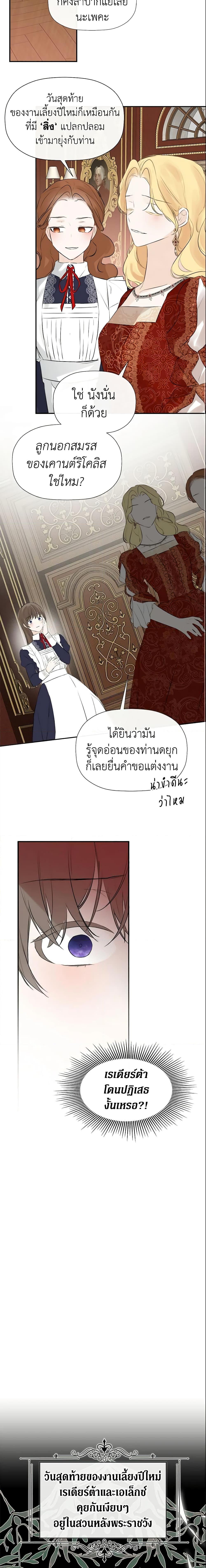 Manga-lc-com อ่านมังงะ อ่านการ์ตูน ออนไลน์ ฟรี I Mistook the Hidden Identity of the Sub Male Lead ตอนที่ 1 2 3 4 5 6 7 8 9 10 11 12 13 14 ฟรี ไม่มีโฆษณา Manga-lc - อ่าน มังงะ อ่าน การ์ตูน ออนไลน์ อ่านมังงะ ฟรี