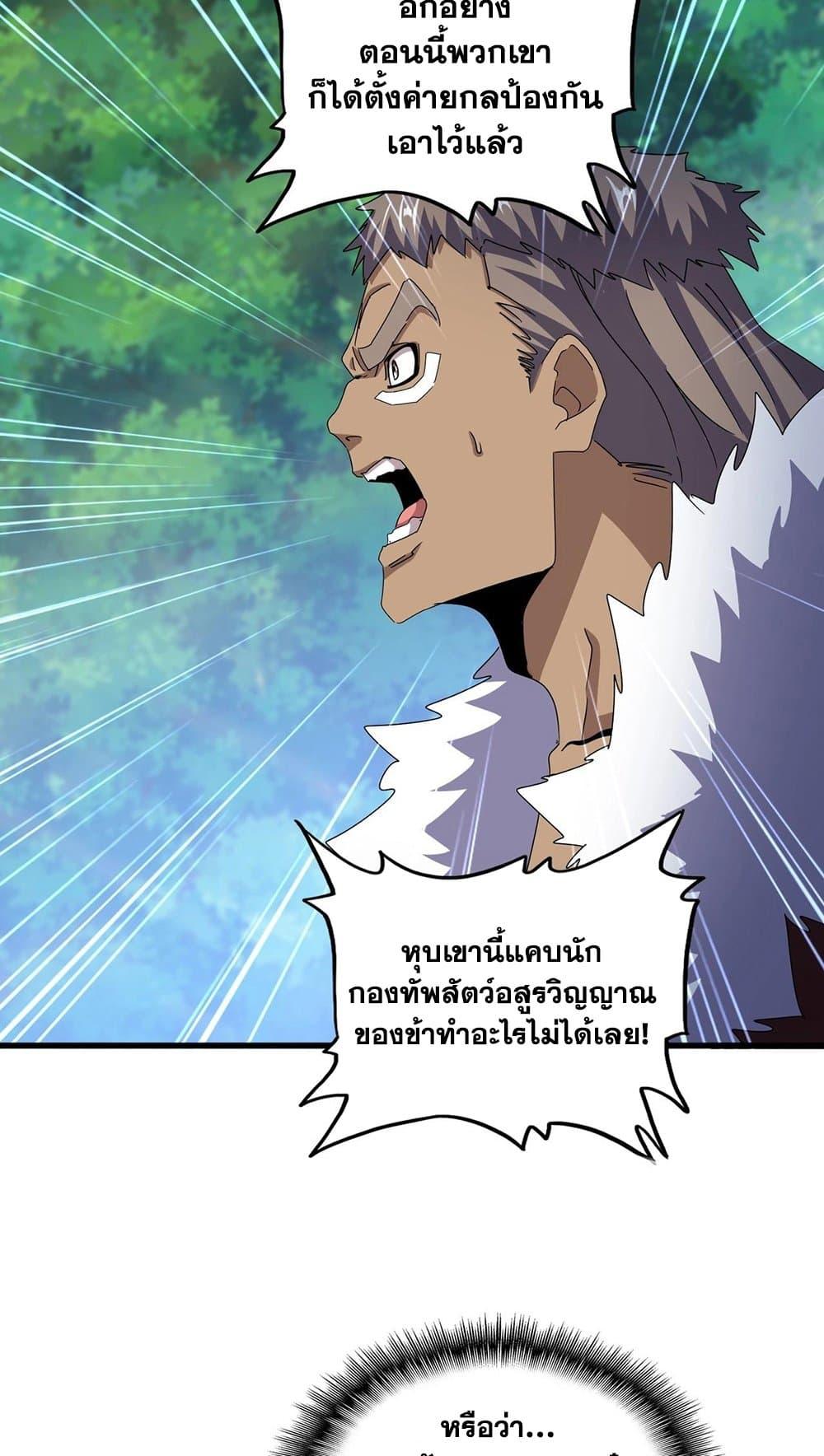 Manga-lc-com อ่านมังงะ อ่านการ์ตูน ออนไลน์ ฟรี Magic Emperor ตอนที่ 1 2 3 4 5 6 7 8 9 10 11 12 13 14 ฟรี ไม่มีโฆษณา Manga-lc - อ่าน มังงะ อ่าน การ์ตูน ออนไลน์ อ่านมังงะ ฟรี
