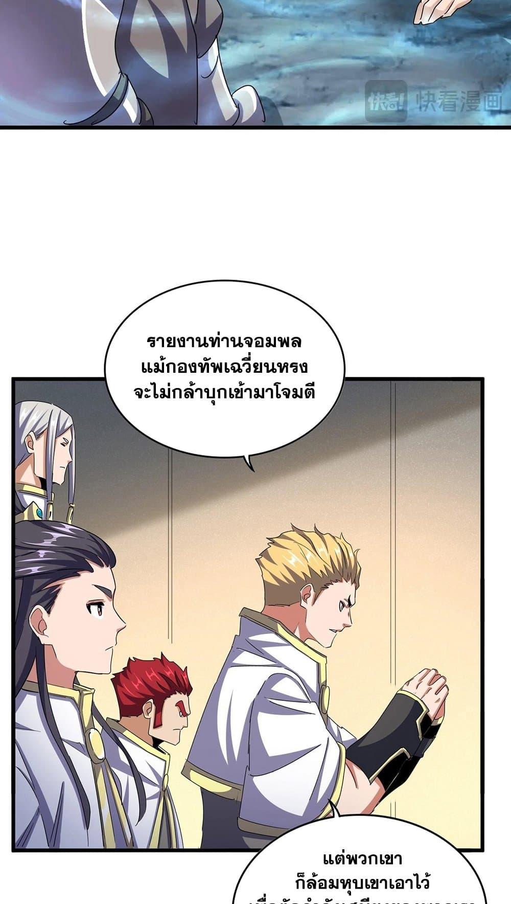 Manga-lc-com อ่านมังงะ อ่านการ์ตูน ออนไลน์ ฟรี Magic Emperor ตอนที่ 1 2 3 4 5 6 7 8 9 10 11 12 13 14 ฟรี ไม่มีโฆษณา Manga-lc - อ่าน มังงะ อ่าน การ์ตูน ออนไลน์ อ่านมังงะ ฟรี