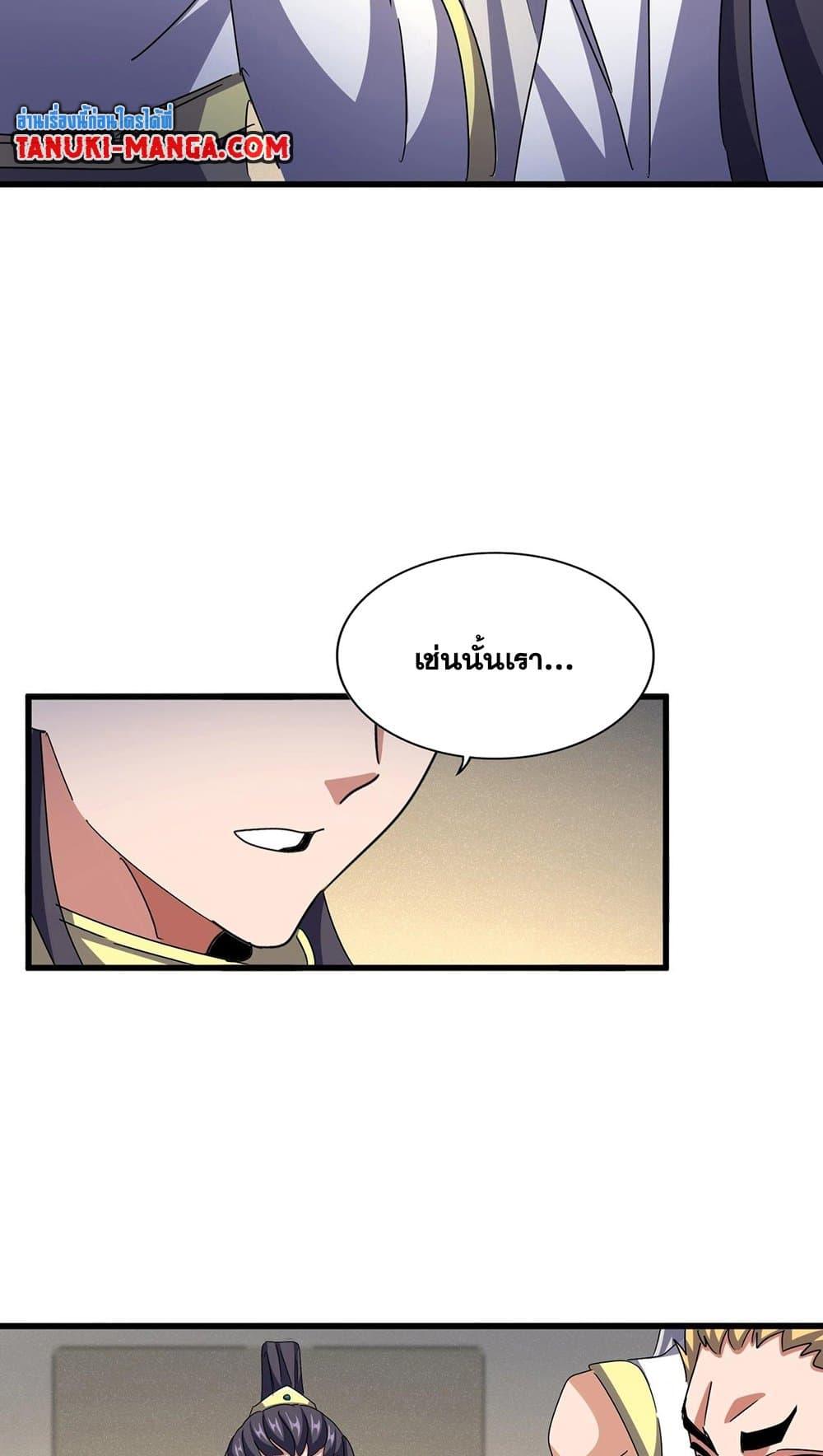 Manga-lc-com อ่านมังงะ อ่านการ์ตูน ออนไลน์ ฟรี Magic Emperor ตอนที่ 1 2 3 4 5 6 7 8 9 10 11 12 13 14 ฟรี ไม่มีโฆษณา Manga-lc - อ่าน มังงะ อ่าน การ์ตูน ออนไลน์ อ่านมังงะ ฟรี