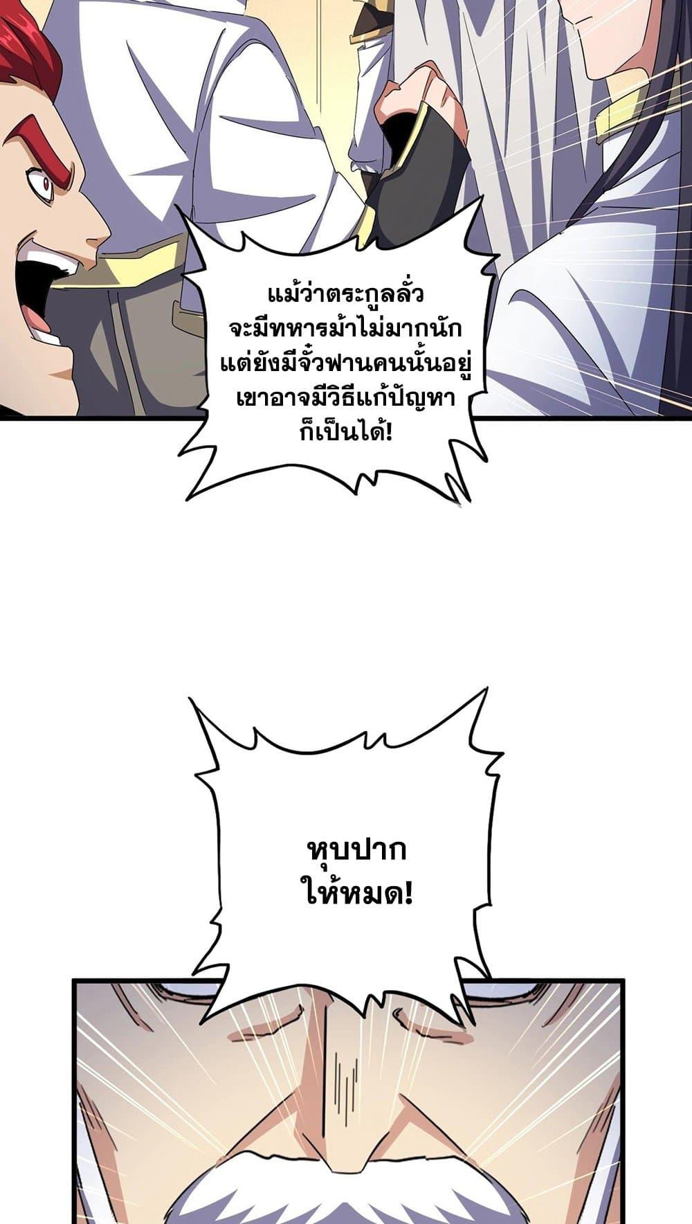 Manga-lc-com อ่านมังงะ อ่านการ์ตูน ออนไลน์ ฟรี Magic Emperor ตอนที่ 1 2 3 4 5 6 7 8 9 10 11 12 13 14 ฟรี ไม่มีโฆษณา Manga-lc - อ่าน มังงะ อ่าน การ์ตูน ออนไลน์ อ่านมังงะ ฟรี