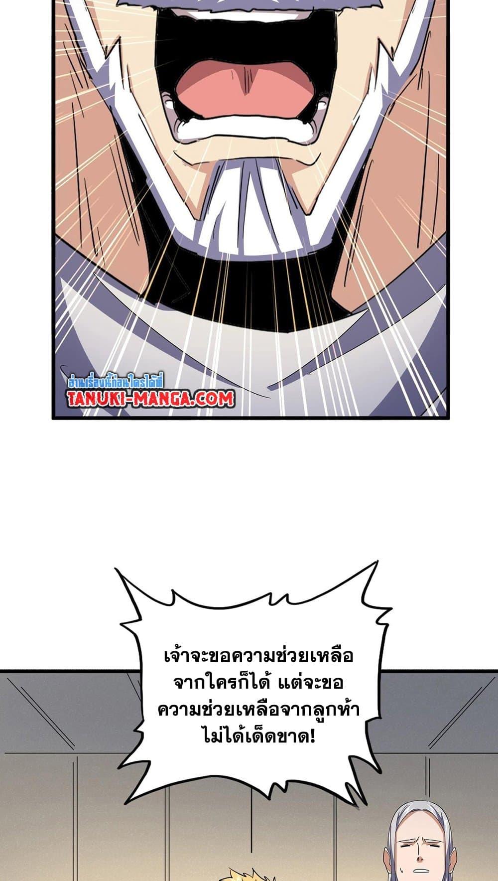 Manga-lc-com อ่านมังงะ อ่านการ์ตูน ออนไลน์ ฟรี Magic Emperor ตอนที่ 1 2 3 4 5 6 7 8 9 10 11 12 13 14 ฟรี ไม่มีโฆษณา Manga-lc - อ่าน มังงะ อ่าน การ์ตูน ออนไลน์ อ่านมังงะ ฟรี