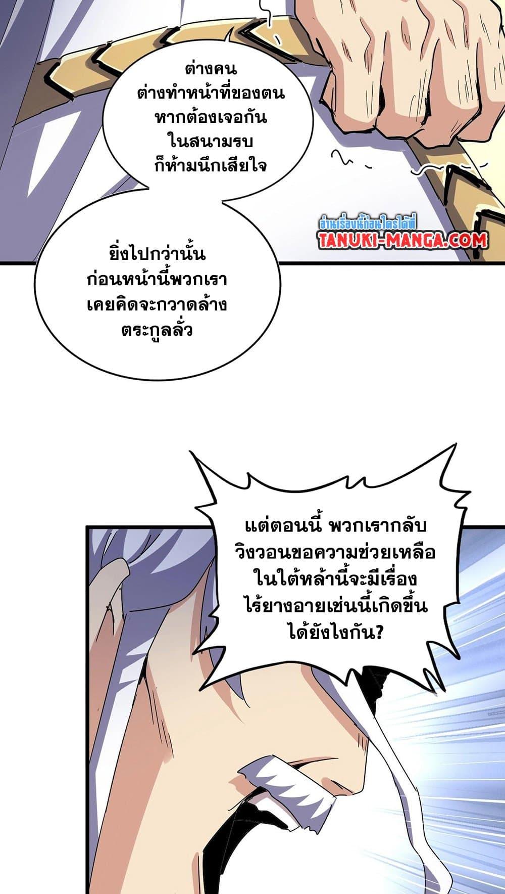 Manga-lc-com อ่านมังงะ อ่านการ์ตูน ออนไลน์ ฟรี Magic Emperor ตอนที่ 1 2 3 4 5 6 7 8 9 10 11 12 13 14 ฟรี ไม่มีโฆษณา Manga-lc - อ่าน มังงะ อ่าน การ์ตูน ออนไลน์ อ่านมังงะ ฟรี