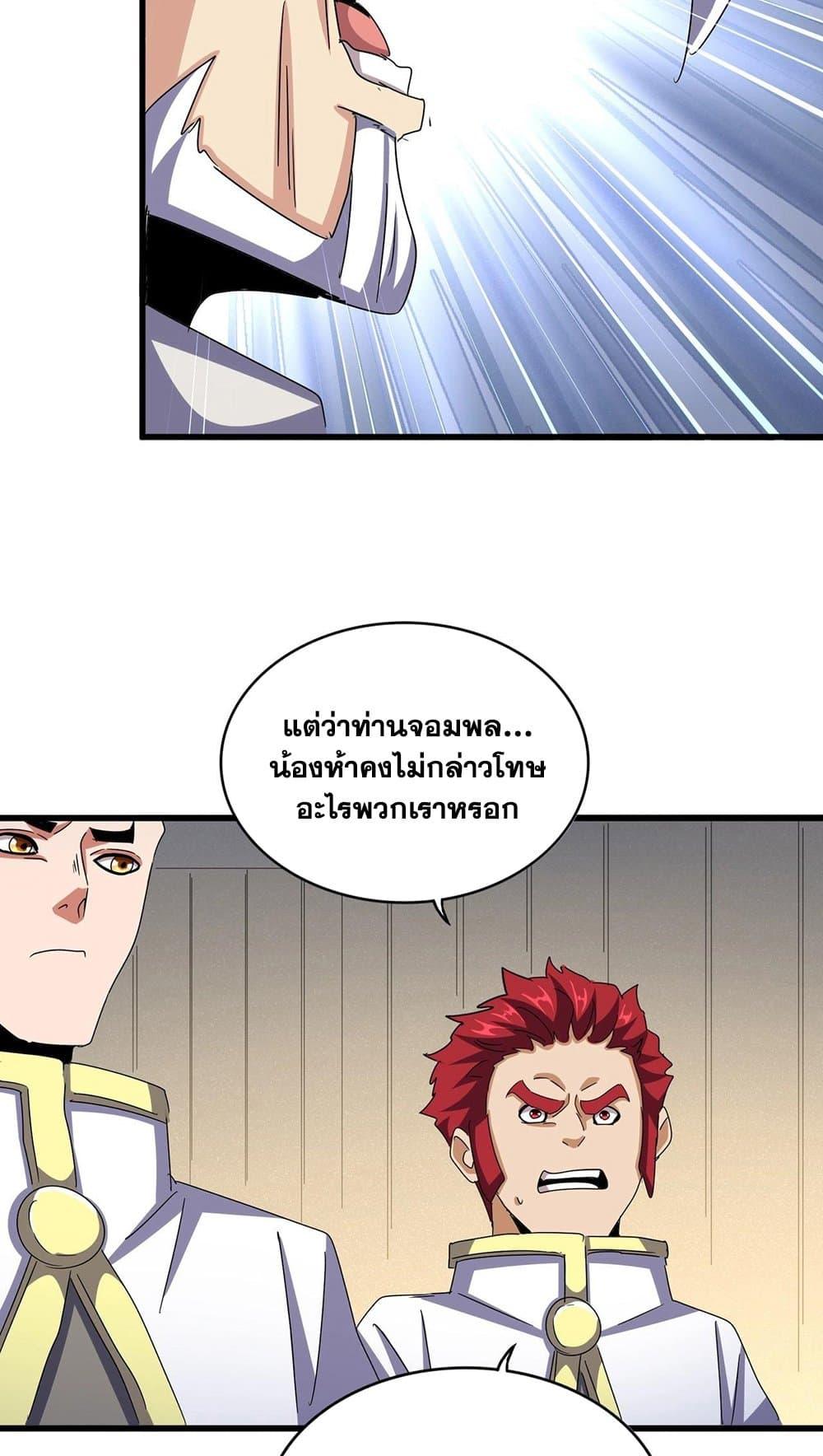 Manga-lc-com อ่านมังงะ อ่านการ์ตูน ออนไลน์ ฟรี Magic Emperor ตอนที่ 1 2 3 4 5 6 7 8 9 10 11 12 13 14 ฟรี ไม่มีโฆษณา Manga-lc - อ่าน มังงะ อ่าน การ์ตูน ออนไลน์ อ่านมังงะ ฟรี