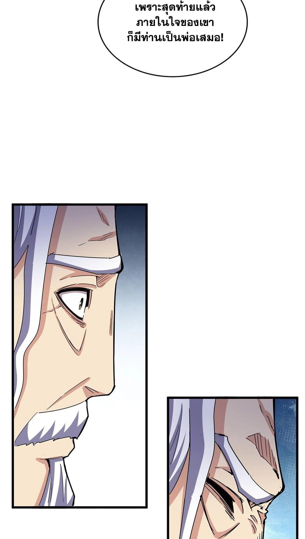 Manga-lc-com อ่านมังงะ อ่านการ์ตูน ออนไลน์ ฟรี Magic Emperor ตอนที่ 1 2 3 4 5 6 7 8 9 10 11 12 13 14 ฟรี ไม่มีโฆษณา Manga-lc - อ่าน มังงะ อ่าน การ์ตูน ออนไลน์ อ่านมังงะ ฟรี