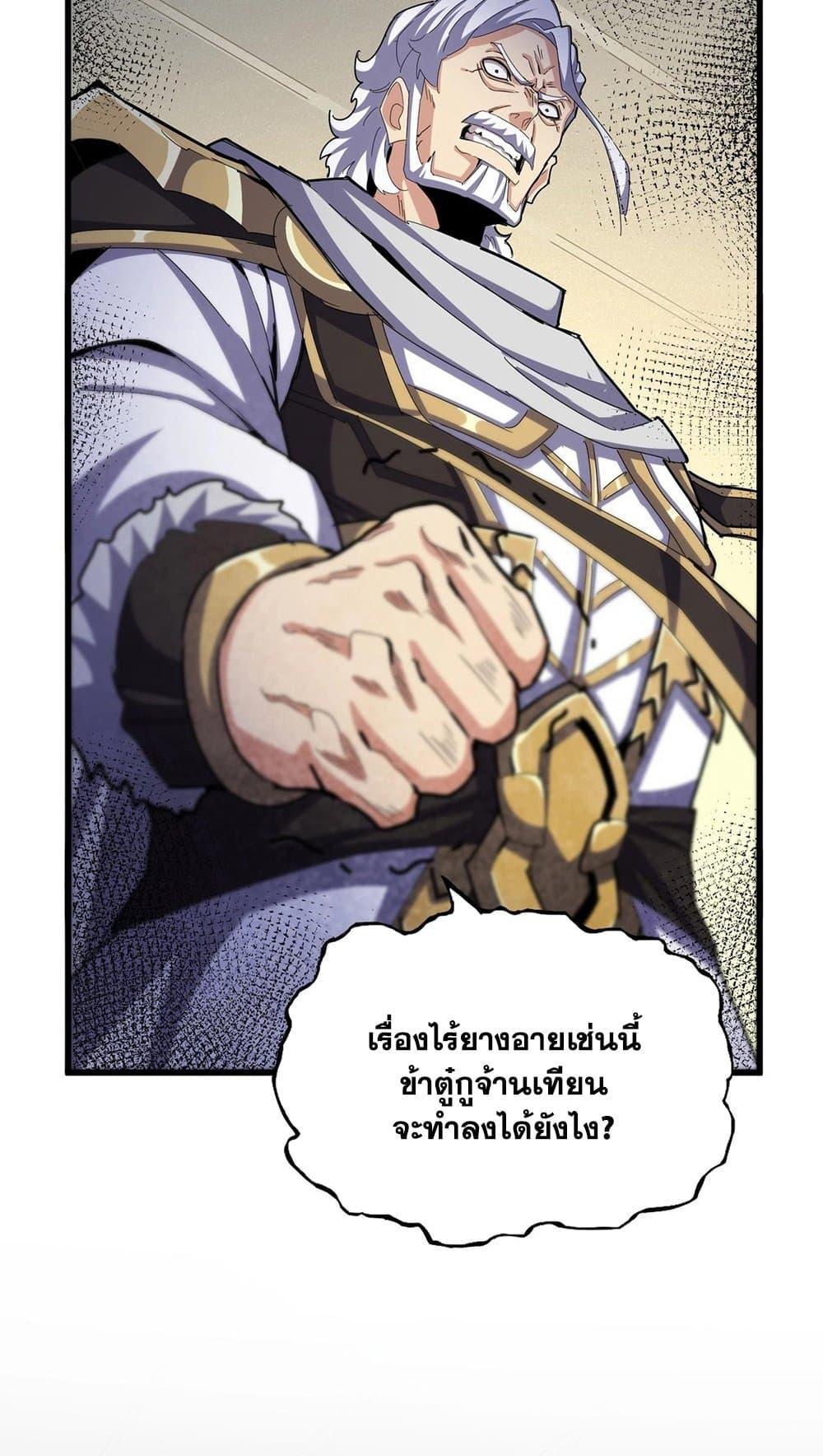 Manga-lc-com อ่านมังงะ อ่านการ์ตูน ออนไลน์ ฟรี Magic Emperor ตอนที่ 1 2 3 4 5 6 7 8 9 10 11 12 13 14 ฟรี ไม่มีโฆษณา Manga-lc - อ่าน มังงะ อ่าน การ์ตูน ออนไลน์ อ่านมังงะ ฟรี