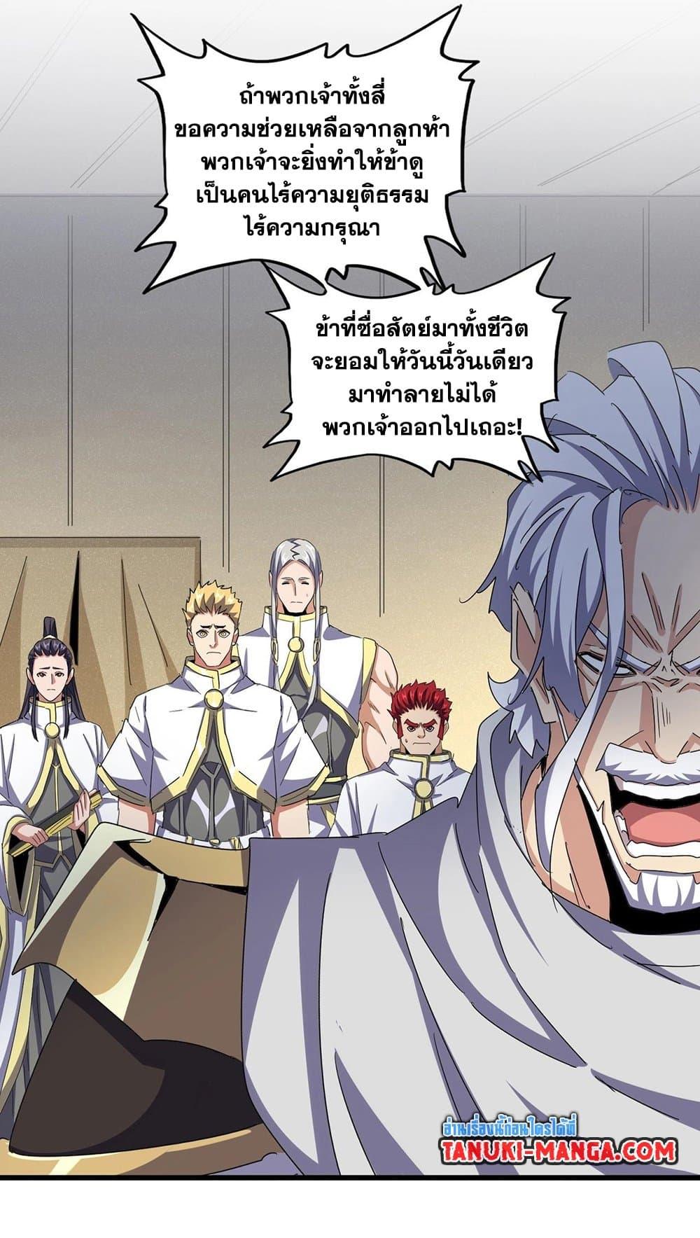 Manga-lc-com อ่านมังงะ อ่านการ์ตูน ออนไลน์ ฟรี Magic Emperor ตอนที่ 1 2 3 4 5 6 7 8 9 10 11 12 13 14 ฟรี ไม่มีโฆษณา Manga-lc - อ่าน มังงะ อ่าน การ์ตูน ออนไลน์ อ่านมังงะ ฟรี