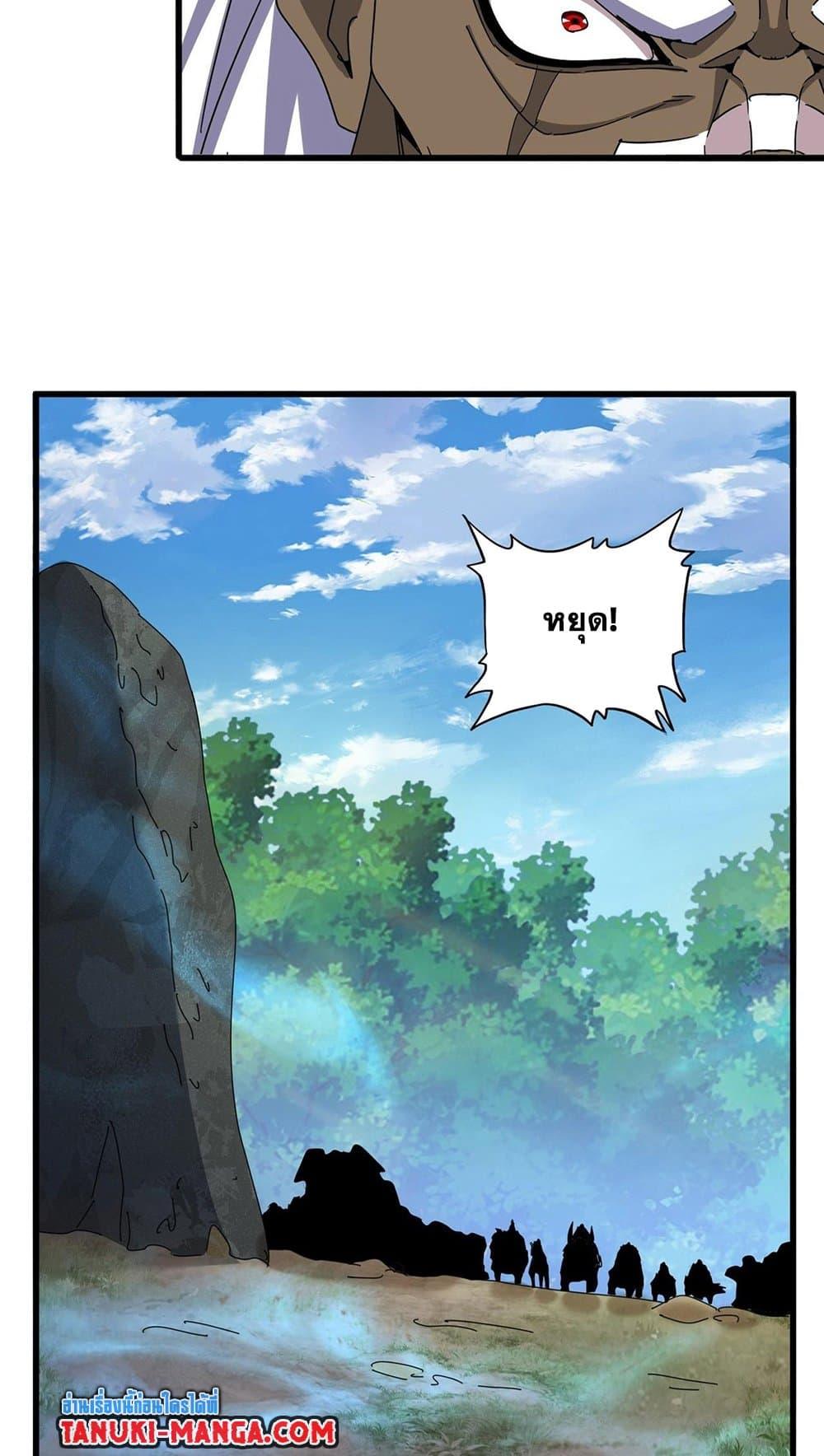 Manga-lc-com อ่านมังงะ อ่านการ์ตูน ออนไลน์ ฟรี Magic Emperor ตอนที่ 1 2 3 4 5 6 7 8 9 10 11 12 13 14 ฟรี ไม่มีโฆษณา Manga-lc - อ่าน มังงะ อ่าน การ์ตูน ออนไลน์ อ่านมังงะ ฟรี