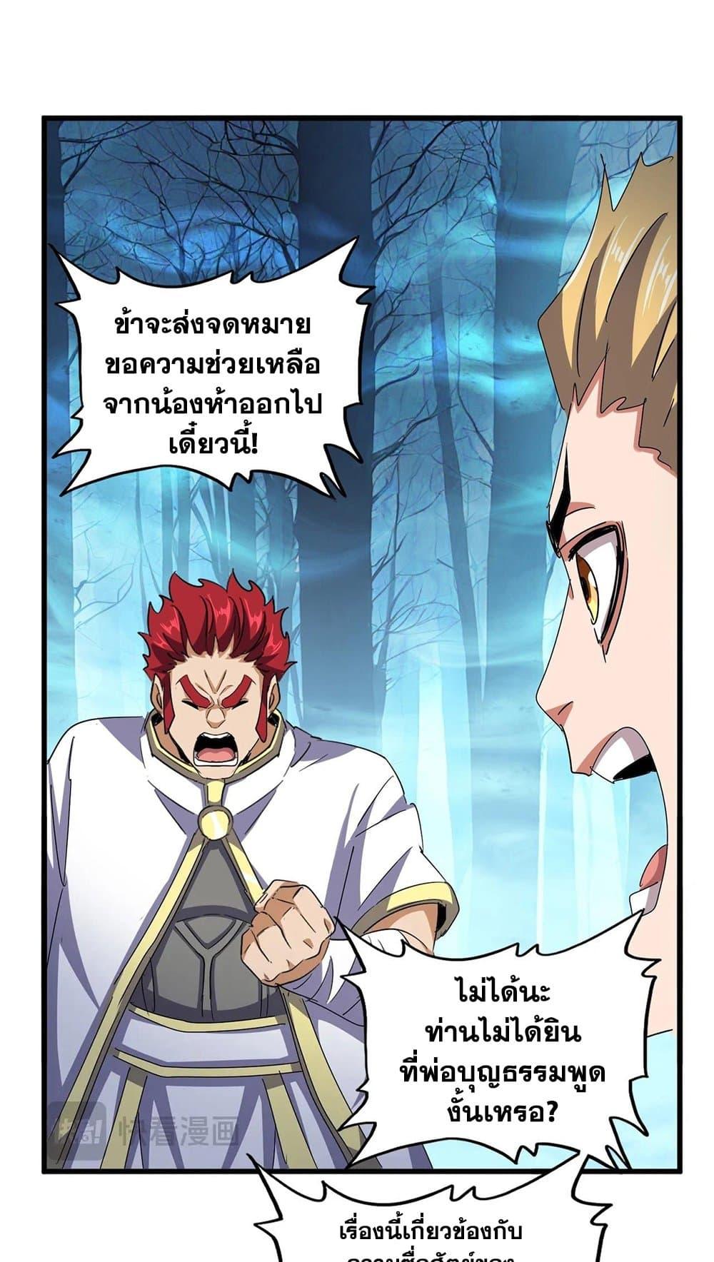 Manga-lc-com อ่านมังงะ อ่านการ์ตูน ออนไลน์ ฟรี Magic Emperor ตอนที่ 1 2 3 4 5 6 7 8 9 10 11 12 13 14 ฟรี ไม่มีโฆษณา Manga-lc - อ่าน มังงะ อ่าน การ์ตูน ออนไลน์ อ่านมังงะ ฟรี