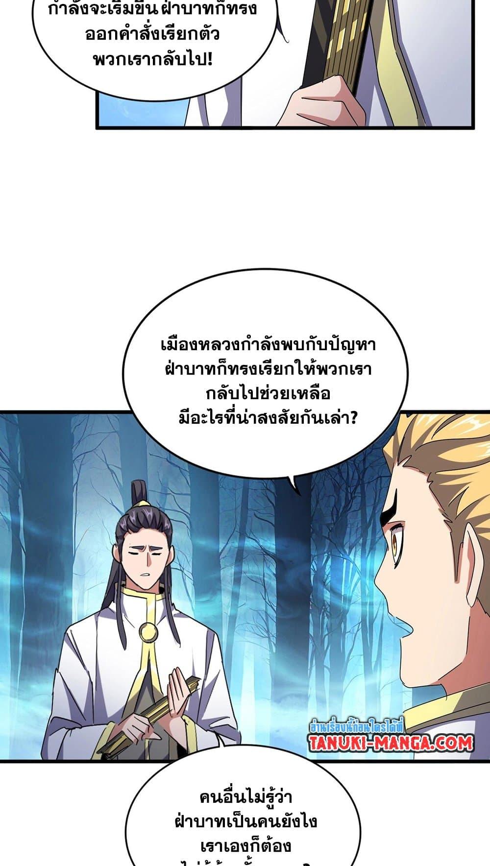 Manga-lc-com อ่านมังงะ อ่านการ์ตูน ออนไลน์ ฟรี Magic Emperor ตอนที่ 1 2 3 4 5 6 7 8 9 10 11 12 13 14 ฟรี ไม่มีโฆษณา Manga-lc - อ่าน มังงะ อ่าน การ์ตูน ออนไลน์ อ่านมังงะ ฟรี