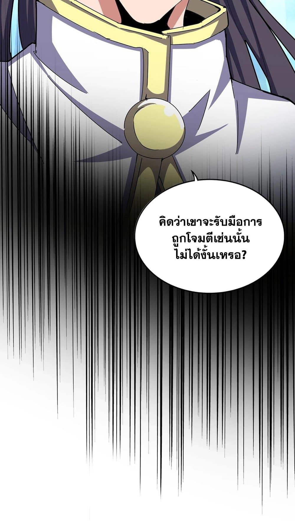 Manga-lc-com อ่านมังงะ อ่านการ์ตูน ออนไลน์ ฟรี Magic Emperor ตอนที่ 1 2 3 4 5 6 7 8 9 10 11 12 13 14 ฟรี ไม่มีโฆษณา Manga-lc - อ่าน มังงะ อ่าน การ์ตูน ออนไลน์ อ่านมังงะ ฟรี