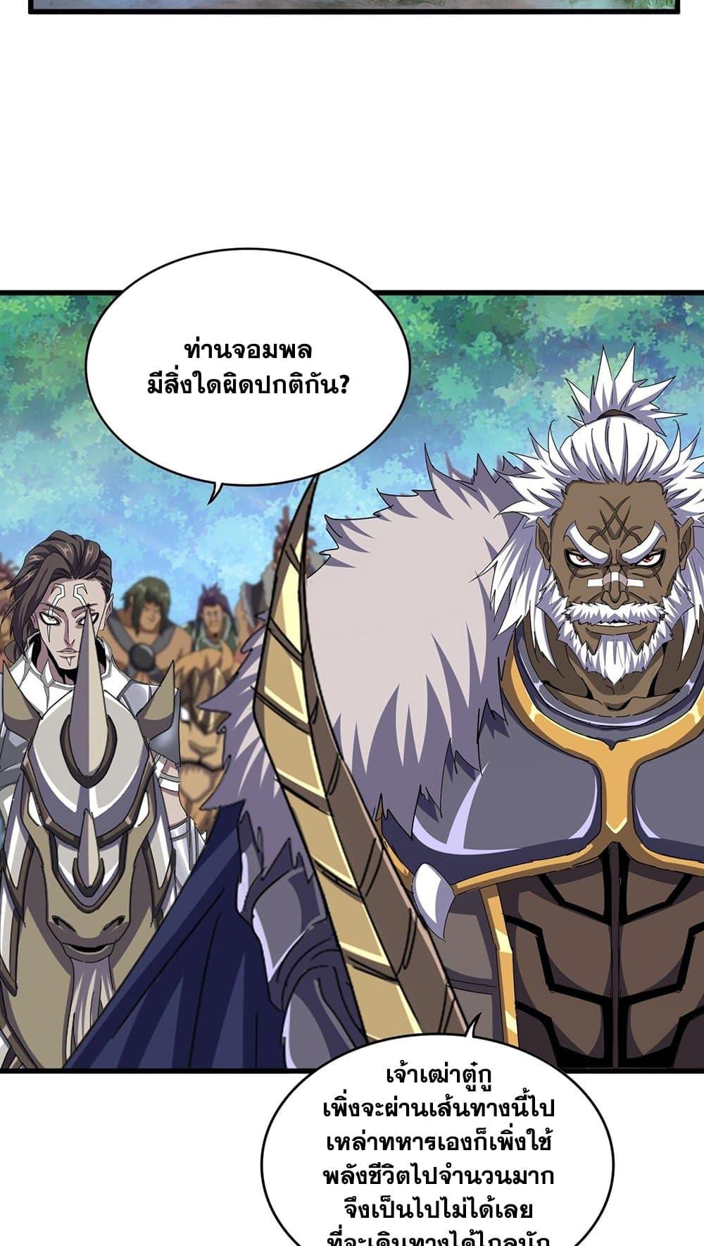 Manga-lc-com อ่านมังงะ อ่านการ์ตูน ออนไลน์ ฟรี Magic Emperor ตอนที่ 1 2 3 4 5 6 7 8 9 10 11 12 13 14 ฟรี ไม่มีโฆษณา Manga-lc - อ่าน มังงะ อ่าน การ์ตูน ออนไลน์ อ่านมังงะ ฟรี