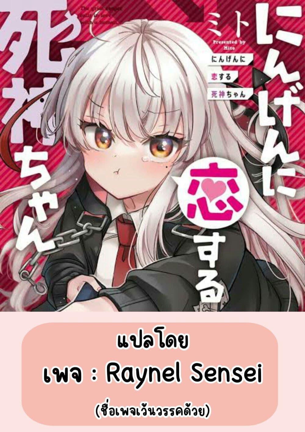 Manga-lc-com อ่านมังงะ อ่านการ์ตูน ออนไลน์ ฟรี Ningen ni Koisuru Shinigami-chan ตอนที่ 1 2 3 4 5 6 7 8 9 10 11 12 13 14 ฟรี ไม่มีโฆษณา Manga-lc - อ่าน มังงะ อ่าน การ์ตูน ออนไลน์ อ่านมังงะ ฟรี