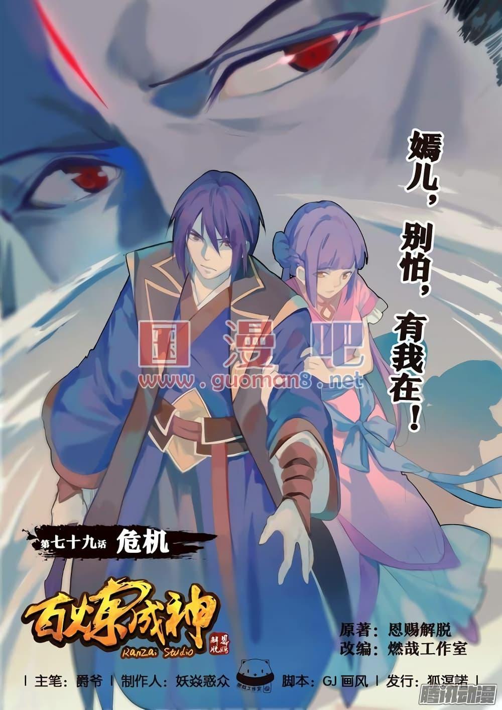 Manga-lc-com อ่านมังงะ อ่านการ์ตูน ออนไลน์ ฟรี Bailian Chengshen ตอนที่ 1 2 3 4 5 6 7 8 9 10 11 12 13 14 ฟรี ไม่มีโฆษณา Manga-lc - อ่าน มังงะ อ่าน การ์ตูน ออนไลน์ อ่านมังงะ ฟรี