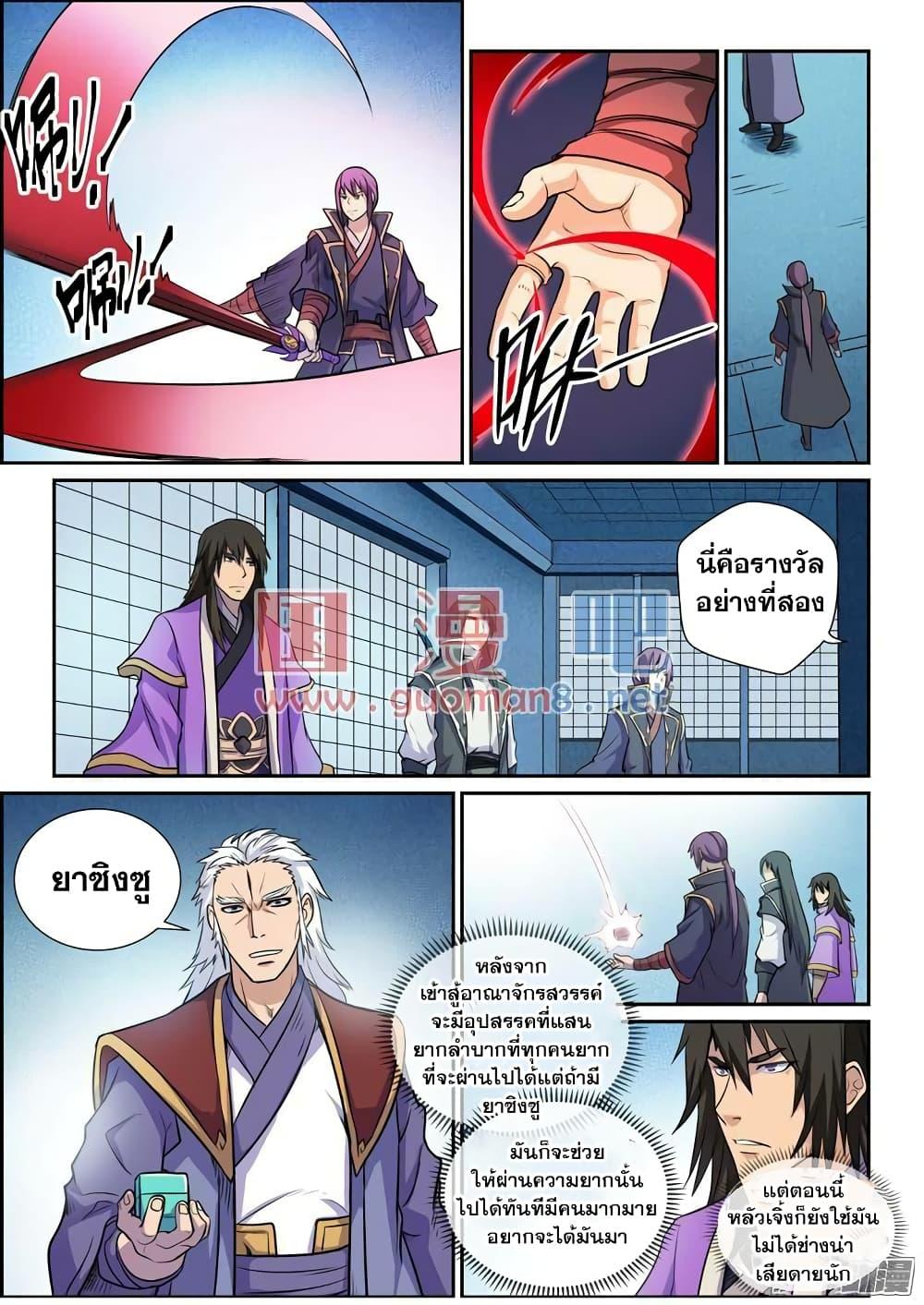 Manga-lc-com อ่านมังงะ อ่านการ์ตูน ออนไลน์ ฟรี Bailian Chengshen ตอนที่ 1 2 3 4 5 6 7 8 9 10 11 12 13 14 ฟรี ไม่มีโฆษณา Manga-lc - อ่าน มังงะ อ่าน การ์ตูน ออนไลน์ อ่านมังงะ ฟรี