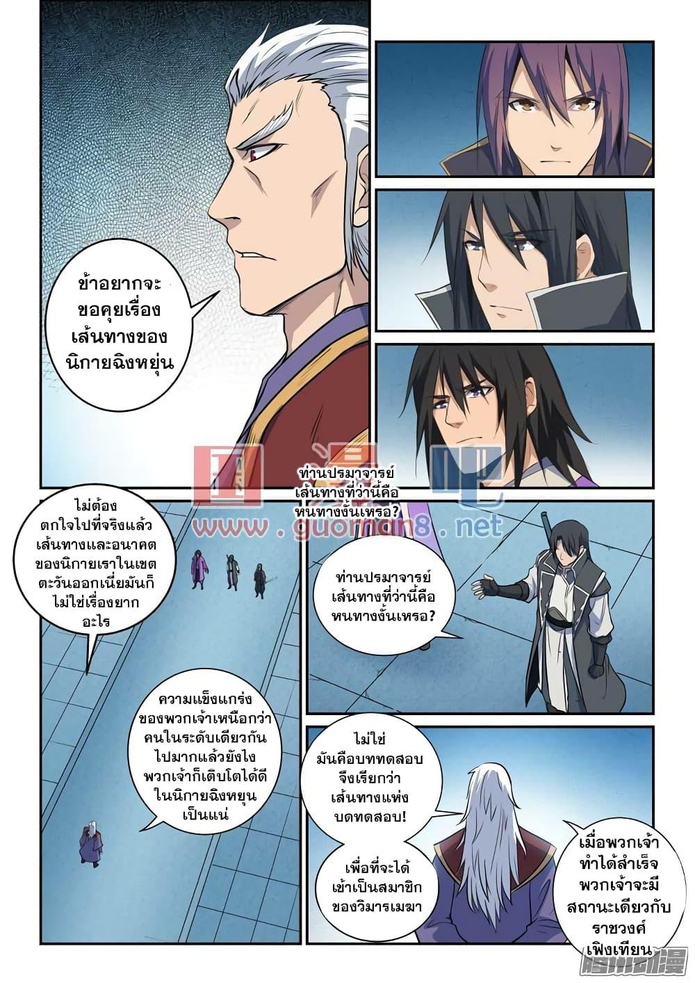Manga-lc-com อ่านมังงะ อ่านการ์ตูน ออนไลน์ ฟรี Bailian Chengshen ตอนที่ 1 2 3 4 5 6 7 8 9 10 11 12 13 14 ฟรี ไม่มีโฆษณา Manga-lc - อ่าน มังงะ อ่าน การ์ตูน ออนไลน์ อ่านมังงะ ฟรี