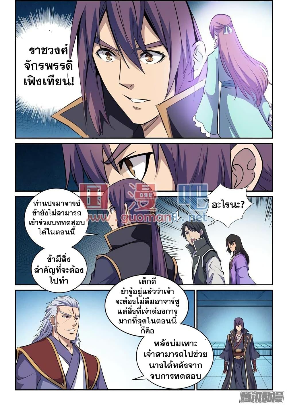 Manga-lc-com อ่านมังงะ อ่านการ์ตูน ออนไลน์ ฟรี Bailian Chengshen ตอนที่ 1 2 3 4 5 6 7 8 9 10 11 12 13 14 ฟรี ไม่มีโฆษณา Manga-lc - อ่าน มังงะ อ่าน การ์ตูน ออนไลน์ อ่านมังงะ ฟรี