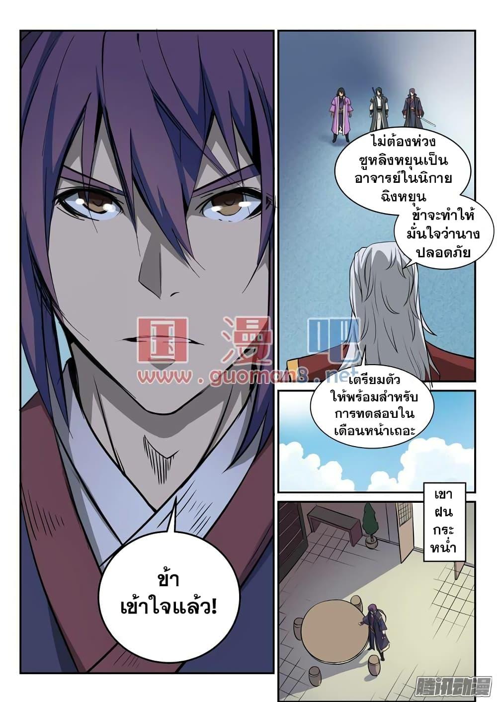 Manga-lc-com อ่านมังงะ อ่านการ์ตูน ออนไลน์ ฟรี Bailian Chengshen ตอนที่ 1 2 3 4 5 6 7 8 9 10 11 12 13 14 ฟรี ไม่มีโฆษณา Manga-lc - อ่าน มังงะ อ่าน การ์ตูน ออนไลน์ อ่านมังงะ ฟรี