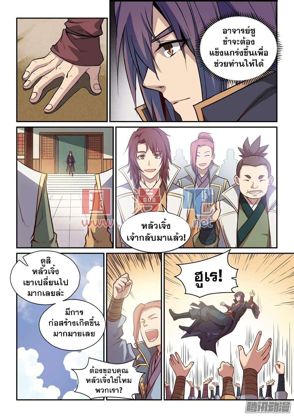 Manga-lc-com อ่านมังงะ อ่านการ์ตูน ออนไลน์ ฟรี Bailian Chengshen ตอนที่ 1 2 3 4 5 6 7 8 9 10 11 12 13 14 ฟรี ไม่มีโฆษณา Manga-lc - อ่าน มังงะ อ่าน การ์ตูน ออนไลน์ อ่านมังงะ ฟรี