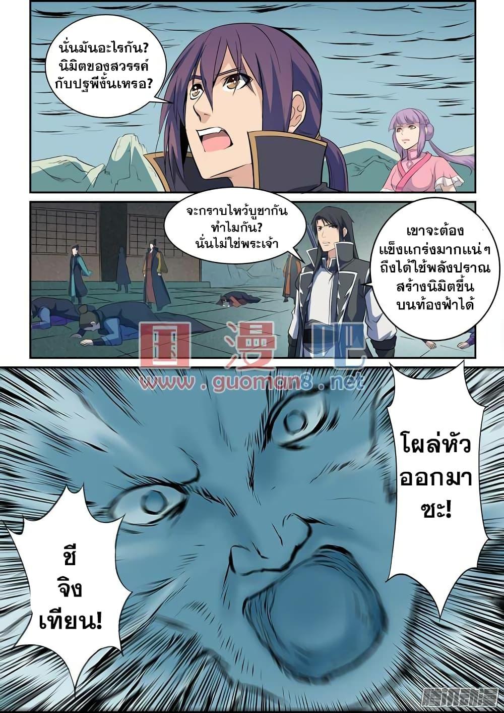 Manga-lc-com อ่านมังงะ อ่านการ์ตูน ออนไลน์ ฟรี Bailian Chengshen ตอนที่ 1 2 3 4 5 6 7 8 9 10 11 12 13 14 ฟรี ไม่มีโฆษณา Manga-lc - อ่าน มังงะ อ่าน การ์ตูน ออนไลน์ อ่านมังงะ ฟรี