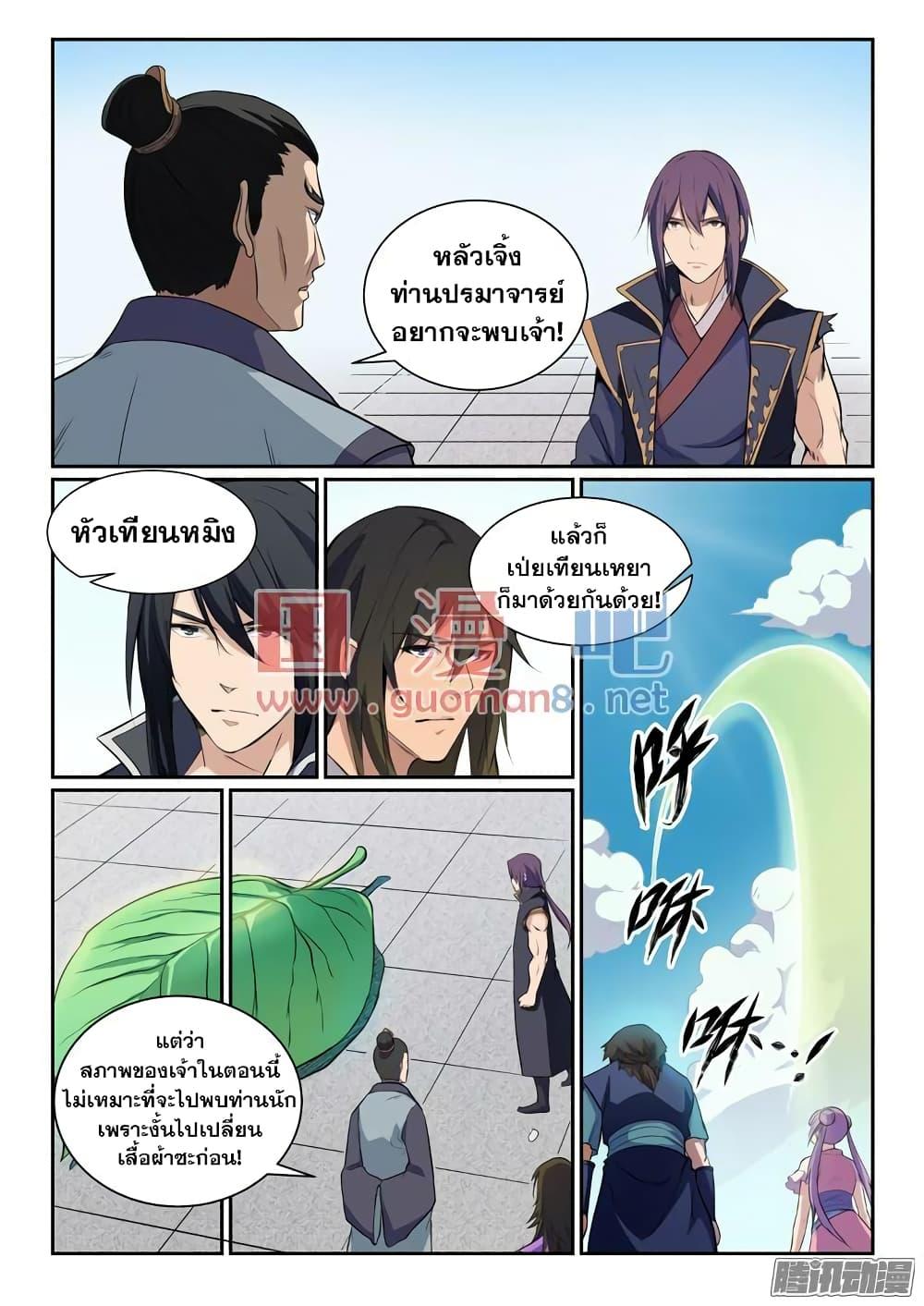 Manga-lc-com อ่านมังงะ อ่านการ์ตูน ออนไลน์ ฟรี Bailian Chengshen ตอนที่ 1 2 3 4 5 6 7 8 9 10 11 12 13 14 ฟรี ไม่มีโฆษณา Manga-lc - อ่าน มังงะ อ่าน การ์ตูน ออนไลน์ อ่านมังงะ ฟรี