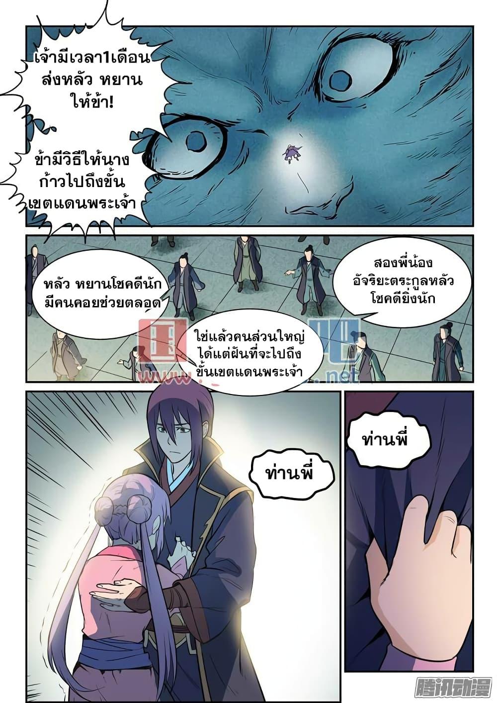 Manga-lc-com อ่านมังงะ อ่านการ์ตูน ออนไลน์ ฟรี Bailian Chengshen ตอนที่ 1 2 3 4 5 6 7 8 9 10 11 12 13 14 ฟรี ไม่มีโฆษณา Manga-lc - อ่าน มังงะ อ่าน การ์ตูน ออนไลน์ อ่านมังงะ ฟรี