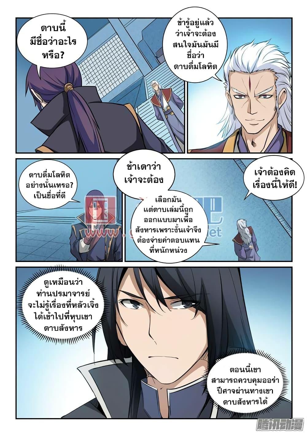Manga-lc-com อ่านมังงะ อ่านการ์ตูน ออนไลน์ ฟรี Bailian Chengshen ตอนที่ 1 2 3 4 5 6 7 8 9 10 11 12 13 14 ฟรี ไม่มีโฆษณา Manga-lc - อ่าน มังงะ อ่าน การ์ตูน ออนไลน์ อ่านมังงะ ฟรี