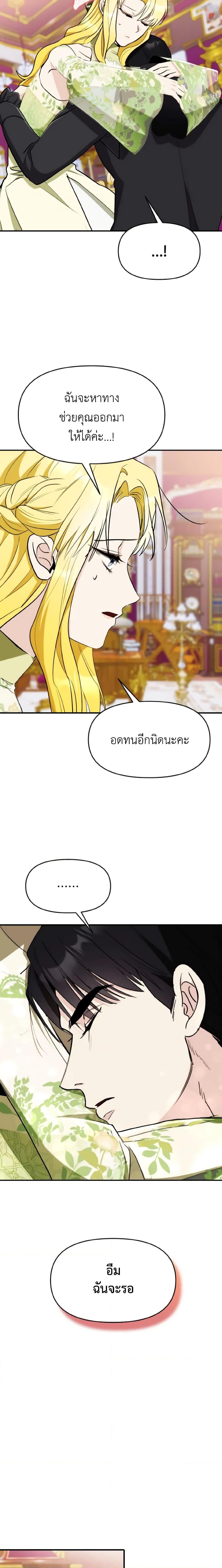 Manga-lc-com อ่านมังงะ อ่านการ์ตูน ออนไลน์ ฟรี I Treated The Mastermind And Ran Away ตอนที่ 1 2 3 4 5 6 7 8 9 10 11 12 13 14 ฟรี ไม่มีโฆษณา Manga-lc - อ่าน มังงะ อ่าน การ์ตูน ออนไลน์ อ่านมังงะ ฟรี