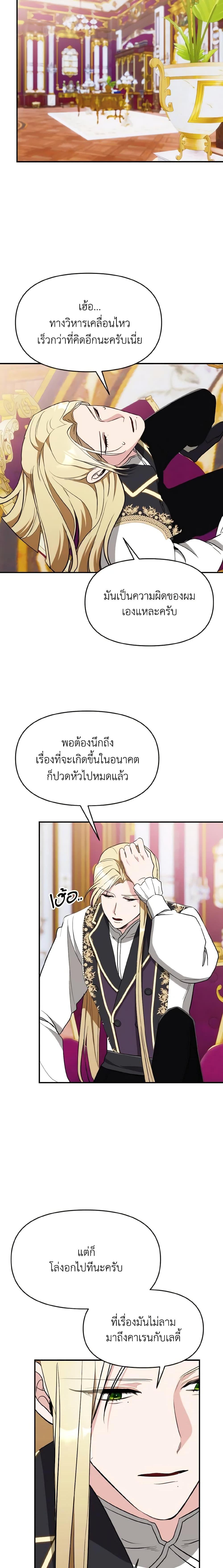 Manga-lc-com อ่านมังงะ อ่านการ์ตูน ออนไลน์ ฟรี I Treated The Mastermind And Ran Away ตอนที่ 1 2 3 4 5 6 7 8 9 10 11 12 13 14 ฟรี ไม่มีโฆษณา Manga-lc - อ่าน มังงะ อ่าน การ์ตูน ออนไลน์ อ่านมังงะ ฟรี