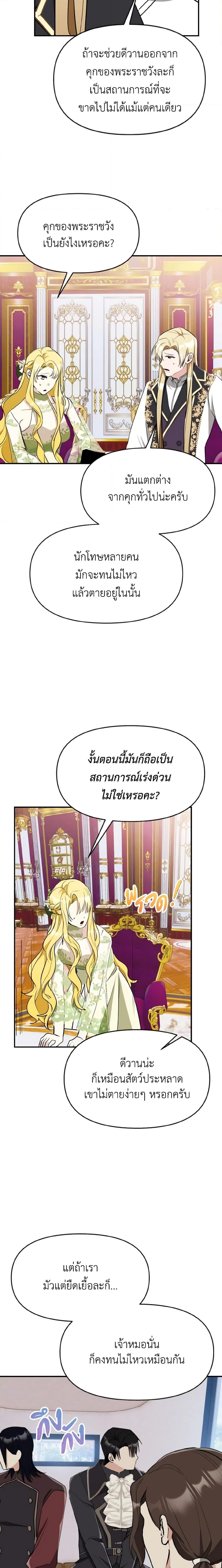 Manga-lc-com อ่านมังงะ อ่านการ์ตูน ออนไลน์ ฟรี I Treated The Mastermind And Ran Away ตอนที่ 1 2 3 4 5 6 7 8 9 10 11 12 13 14 ฟรี ไม่มีโฆษณา Manga-lc - อ่าน มังงะ อ่าน การ์ตูน ออนไลน์ อ่านมังงะ ฟรี