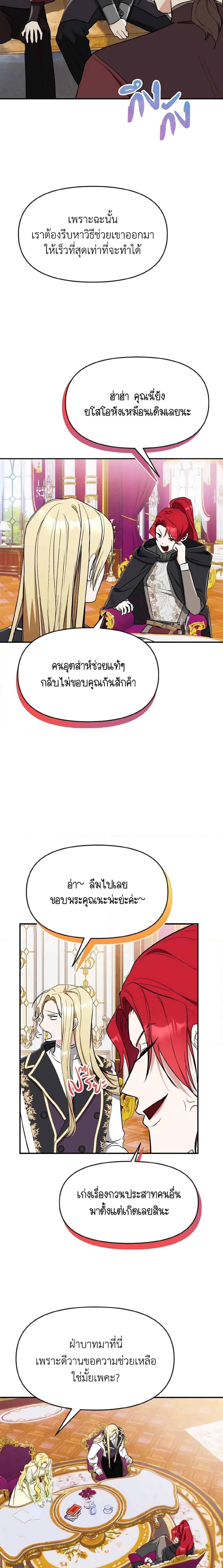 Manga-lc-com อ่านมังงะ อ่านการ์ตูน ออนไลน์ ฟรี I Treated The Mastermind And Ran Away ตอนที่ 1 2 3 4 5 6 7 8 9 10 11 12 13 14 ฟรี ไม่มีโฆษณา Manga-lc - อ่าน มังงะ อ่าน การ์ตูน ออนไลน์ อ่านมังงะ ฟรี