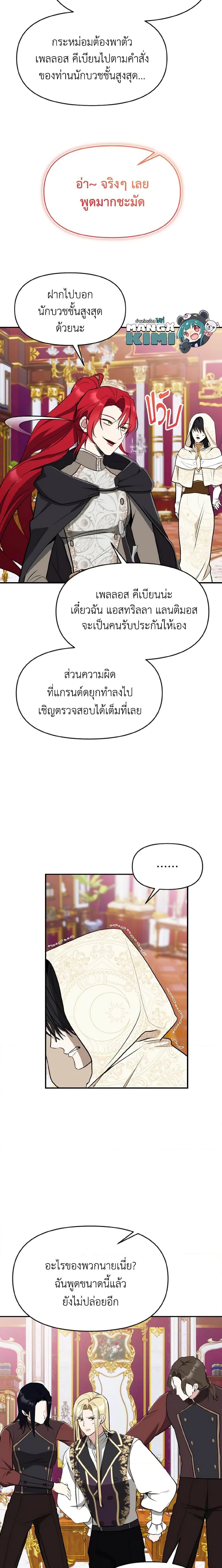 Manga-lc-com อ่านมังงะ อ่านการ์ตูน ออนไลน์ ฟรี I Treated The Mastermind And Ran Away ตอนที่ 1 2 3 4 5 6 7 8 9 10 11 12 13 14 ฟรี ไม่มีโฆษณา Manga-lc - อ่าน มังงะ อ่าน การ์ตูน ออนไลน์ อ่านมังงะ ฟรี