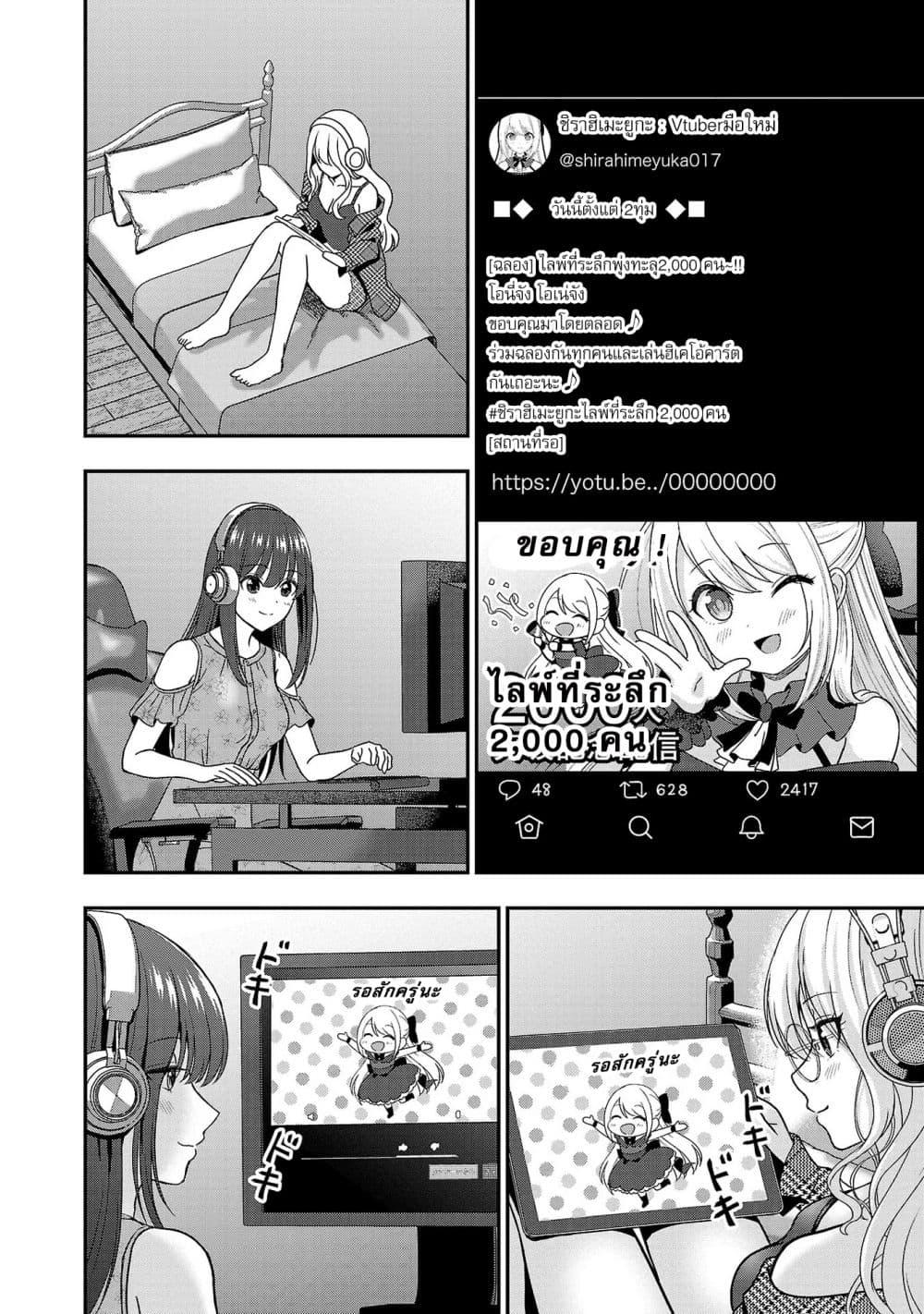Manga-lc-com อ่านมังงะ อ่านการ์ตูน ออนไลน์ ฟรี Shitsuren Shita Node Vtuber Hajimeta ตอนที่ 1 2 3 4 5 6 7 8 9 10 11 12 13 14 ฟรี ไม่มีโฆษณา Manga-lc - อ่าน มังงะ อ่าน การ์ตูน ออนไลน์ อ่านมังงะ ฟรี