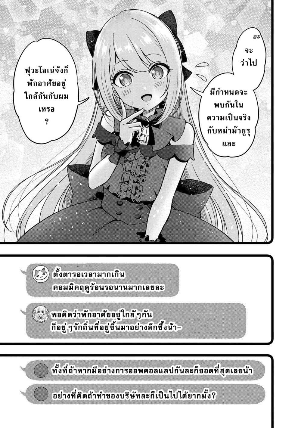 Manga-lc-com อ่านมังงะ อ่านการ์ตูน ออนไลน์ ฟรี Shitsuren Shita Node Vtuber Hajimeta ตอนที่ 1 2 3 4 5 6 7 8 9 10 11 12 13 14 ฟรี ไม่มีโฆษณา Manga-lc - อ่าน มังงะ อ่าน การ์ตูน ออนไลน์ อ่านมังงะ ฟรี