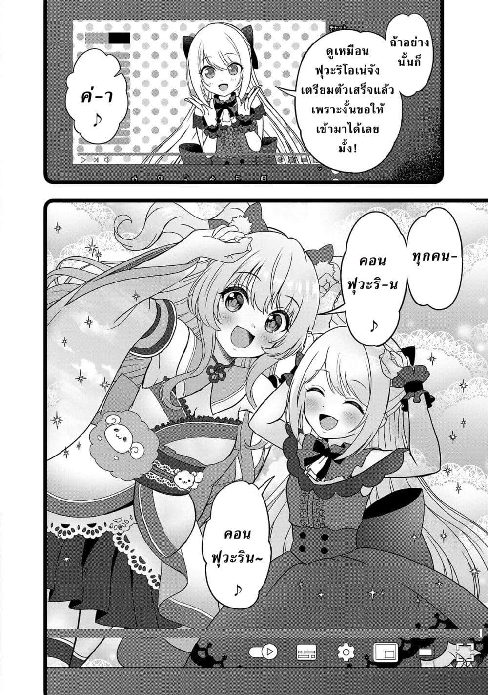 Manga-lc-com อ่านมังงะ อ่านการ์ตูน ออนไลน์ ฟรี Shitsuren Shita Node Vtuber Hajimeta ตอนที่ 1 2 3 4 5 6 7 8 9 10 11 12 13 14 ฟรี ไม่มีโฆษณา Manga-lc - อ่าน มังงะ อ่าน การ์ตูน ออนไลน์ อ่านมังงะ ฟรี