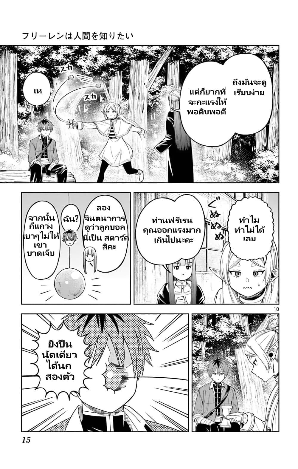 Manga-lc-com อ่านมังงะ อ่านการ์ตูน ออนไลน์ ฟรี Sousou no Frieren Anthology ตอนที่ 1 2 3 4 5 6 7 8 9 10 11 12 13 14 ฟรี ไม่มีโฆษณา Manga-lc - อ่าน มังงะ อ่าน การ์ตูน ออนไลน์ อ่านมังงะ ฟรี