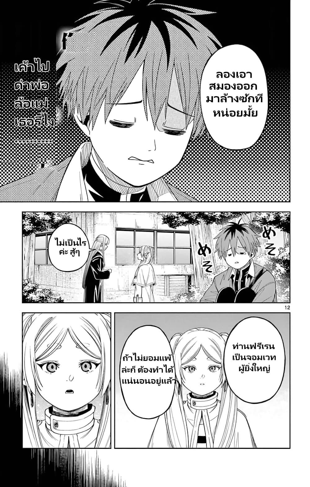 Manga-lc-com อ่านมังงะ อ่านการ์ตูน ออนไลน์ ฟรี Sousou no Frieren Anthology ตอนที่ 1 2 3 4 5 6 7 8 9 10 11 12 13 14 ฟรี ไม่มีโฆษณา Manga-lc - อ่าน มังงะ อ่าน การ์ตูน ออนไลน์ อ่านมังงะ ฟรี