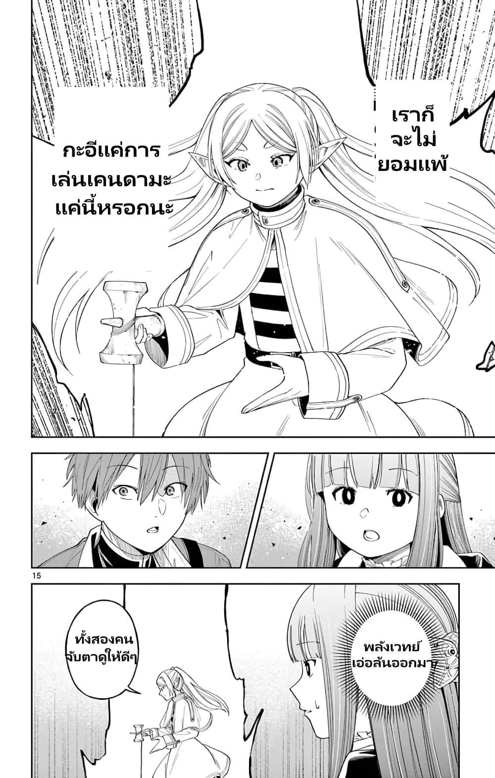 Manga-lc-com อ่านมังงะ อ่านการ์ตูน ออนไลน์ ฟรี Sousou no Frieren Anthology ตอนที่ 1 2 3 4 5 6 7 8 9 10 11 12 13 14 ฟรี ไม่มีโฆษณา Manga-lc - อ่าน มังงะ อ่าน การ์ตูน ออนไลน์ อ่านมังงะ ฟรี