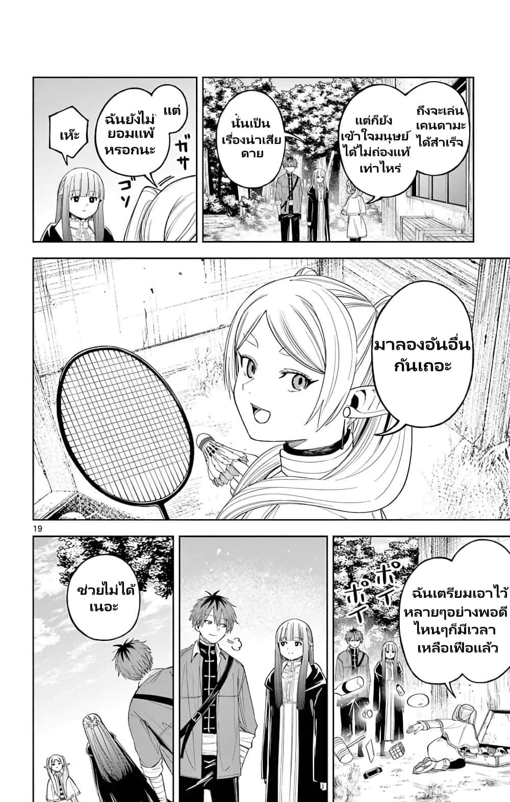 Manga-lc-com อ่านมังงะ อ่านการ์ตูน ออนไลน์ ฟรี Sousou no Frieren Anthology ตอนที่ 1 2 3 4 5 6 7 8 9 10 11 12 13 14 ฟรี ไม่มีโฆษณา Manga-lc - อ่าน มังงะ อ่าน การ์ตูน ออนไลน์ อ่านมังงะ ฟรี