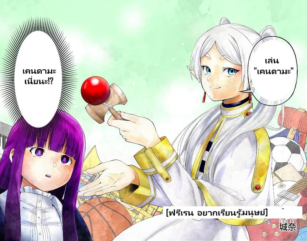 Manga-lc-com อ่านมังงะ อ่านการ์ตูน ออนไลน์ ฟรี Sousou no Frieren Anthology ตอนที่ 1 2 3 4 5 6 7 8 9 10 11 12 13 14 ฟรี ไม่มีโฆษณา Manga-lc - อ่าน มังงะ อ่าน การ์ตูน ออนไลน์ อ่านมังงะ ฟรี