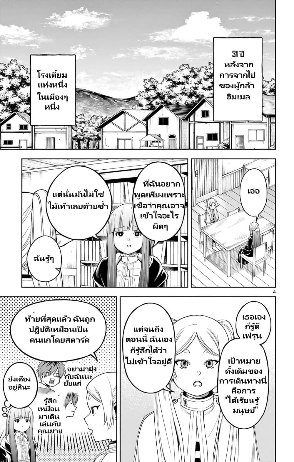 Manga-lc-com อ่านมังงะ อ่านการ์ตูน ออนไลน์ ฟรี Sousou no Frieren Anthology ตอนที่ 1 2 3 4 5 6 7 8 9 10 11 12 13 14 ฟรี ไม่มีโฆษณา Manga-lc - อ่าน มังงะ อ่าน การ์ตูน ออนไลน์ อ่านมังงะ ฟรี