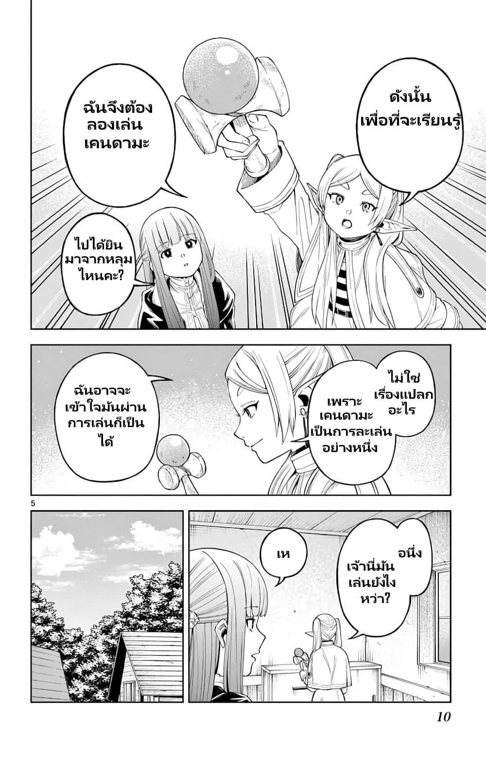 Manga-lc-com อ่านมังงะ อ่านการ์ตูน ออนไลน์ ฟรี Sousou no Frieren Anthology ตอนที่ 1 2 3 4 5 6 7 8 9 10 11 12 13 14 ฟรี ไม่มีโฆษณา Manga-lc - อ่าน มังงะ อ่าน การ์ตูน ออนไลน์ อ่านมังงะ ฟรี