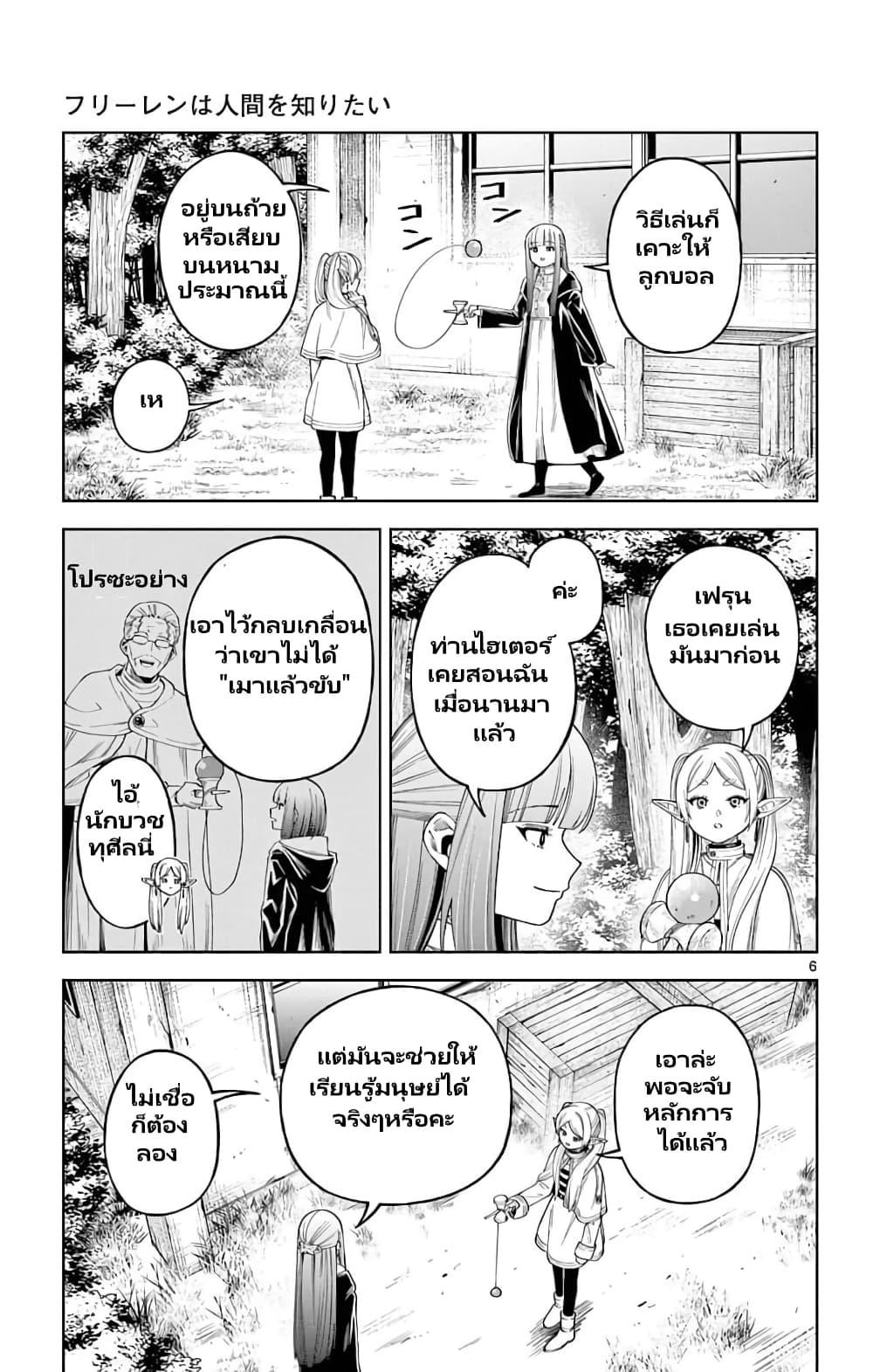Manga-lc-com อ่านมังงะ อ่านการ์ตูน ออนไลน์ ฟรี Sousou no Frieren Anthology ตอนที่ 1 2 3 4 5 6 7 8 9 10 11 12 13 14 ฟรี ไม่มีโฆษณา Manga-lc - อ่าน มังงะ อ่าน การ์ตูน ออนไลน์ อ่านมังงะ ฟรี